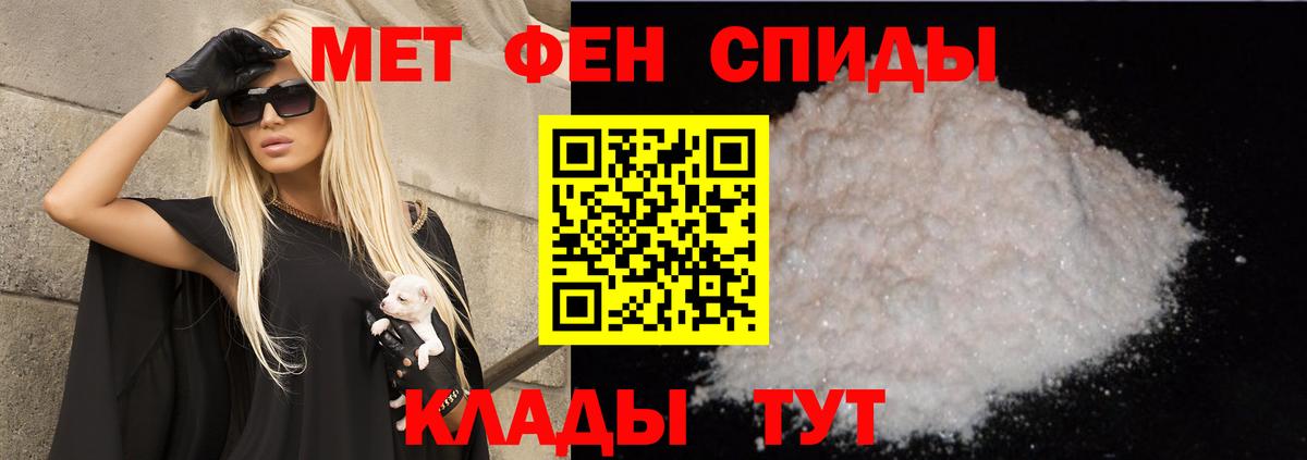 Amphetamine  АМФ Розовый  Вход с VPN  Таганрог 