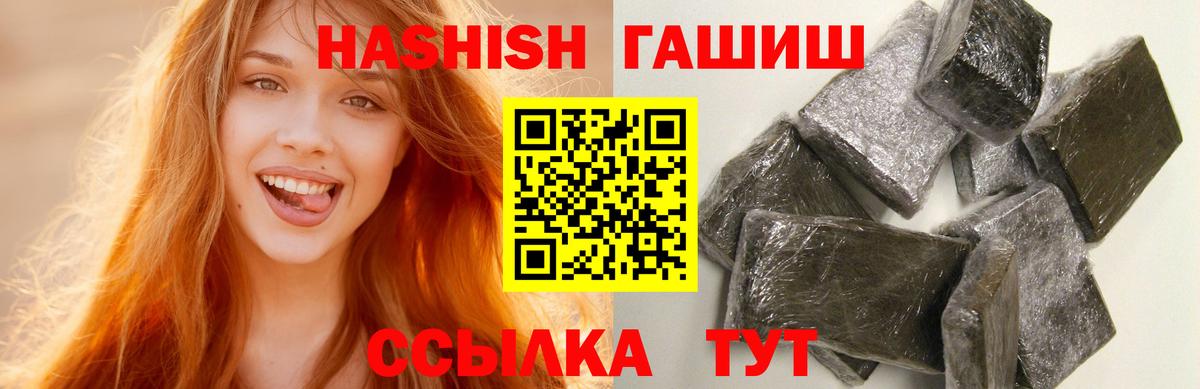ГАШИШ VHQ Таганрог