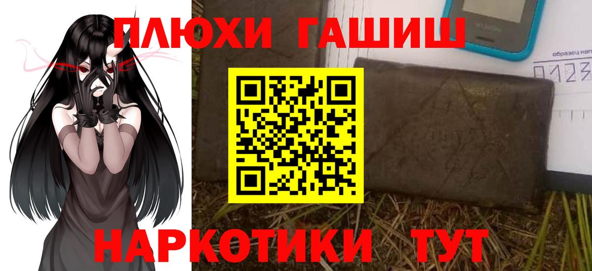 Таганрог  ГАШ Ice-O-Lator  Вход с VPN  Гашиш hashish 
