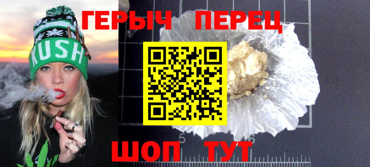 ГЕРОИН гречка Таганрог