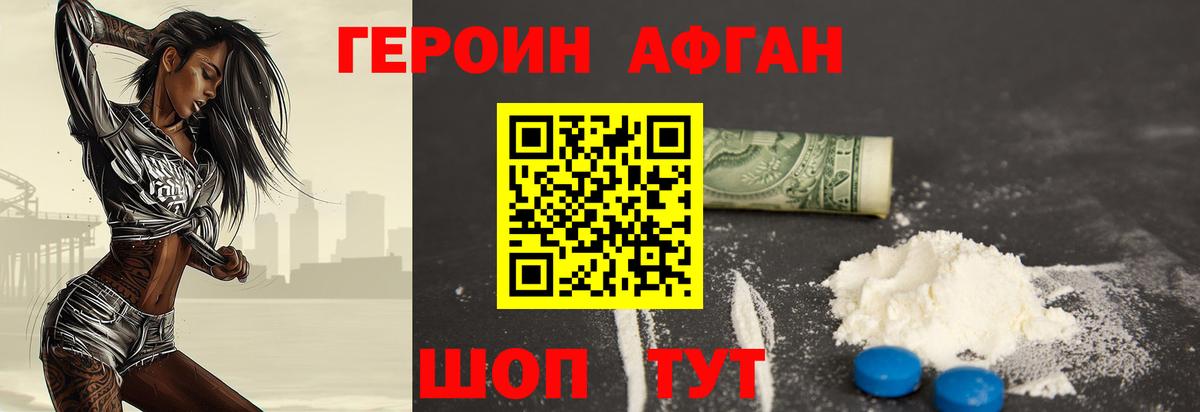Таганрог  Героин хмурый  Вход с VPN 