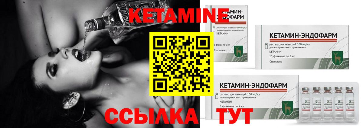ссылка на мегу сайт  Кетамин VHQ  Кетамин VHQ  Вход с VPN  Таганрог 