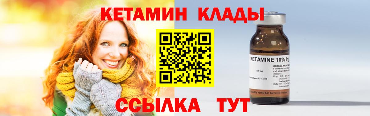 Кетамин VHQ Таганрог