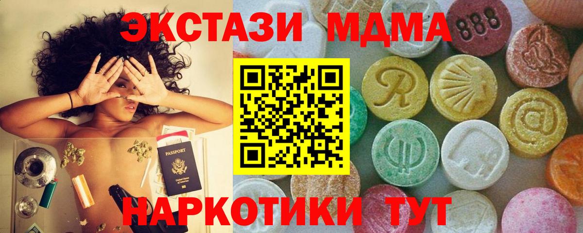 Таганрог  MDMA Molly  MDMA  Вход с VPN 