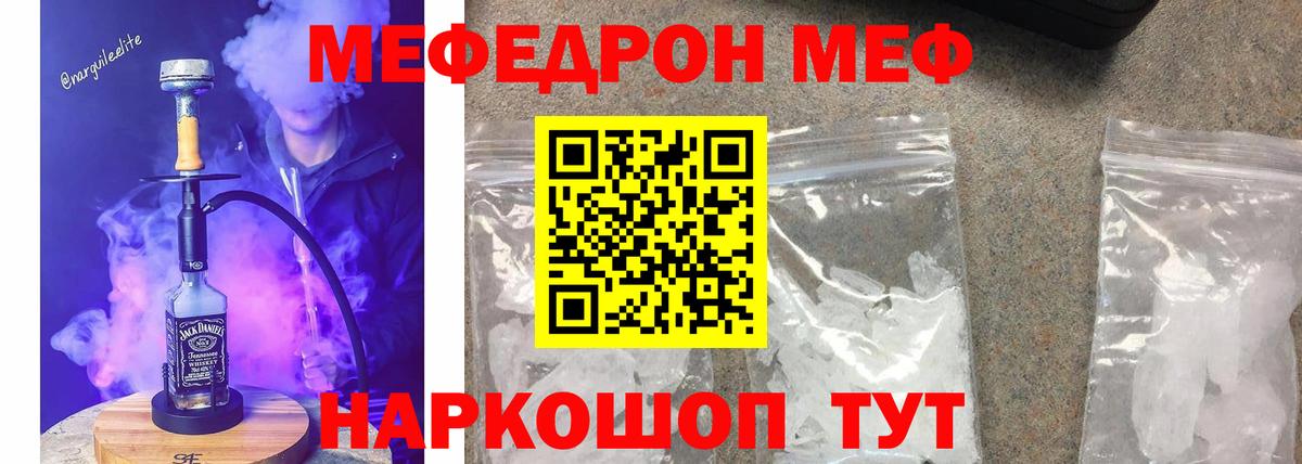 Таганрог  Меф мука  Вход с VPN  Меф кристаллы 