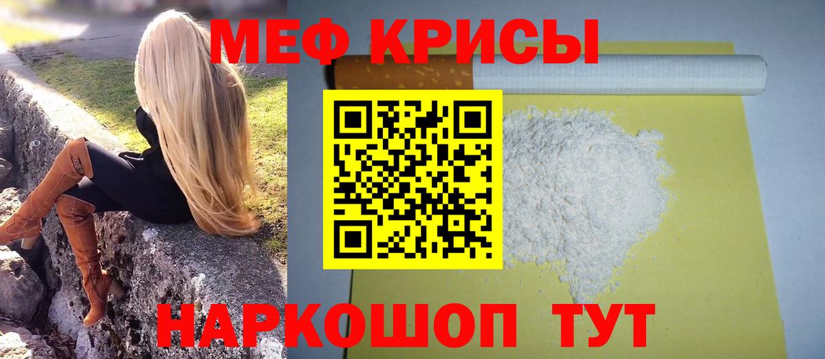 Мефедрон  Таганрог