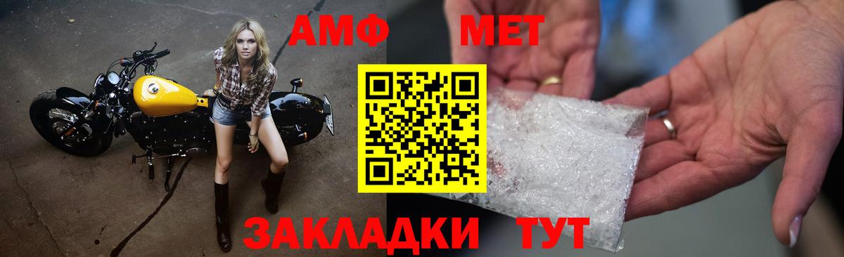 МЕТАМФЕТАМИН пудра  МЕТАМФЕТАМИН пудра  Таганрог  Вход с VPN 