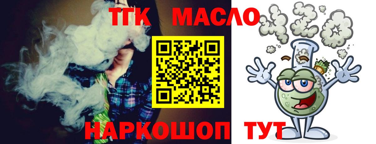 Таганрог  Дистиллят ТГК THC oil  Вход с VPN 