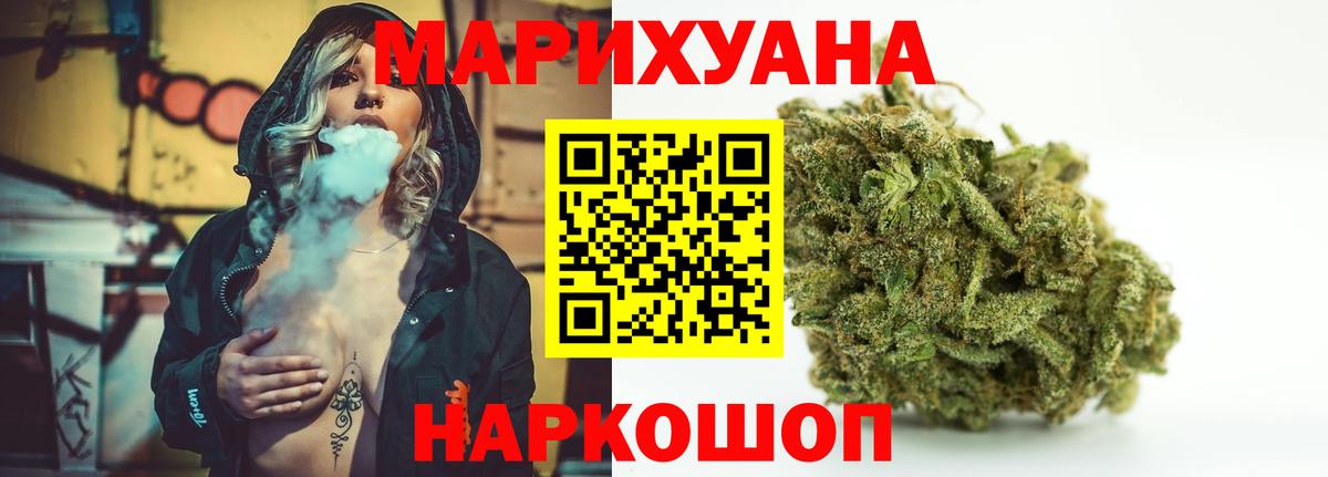 Таганрог  Бошки Шишки LSD WEED  Вход с VPN  Бошки Шишки White Widow  Бошки Шишки LSD WEED  МАРИХУАНА конопля 